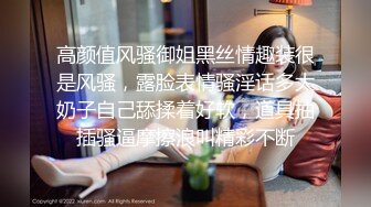 漂亮黑丝淫妻 舒服吗老婆 啊啊舒服 好深 真猛 绿帽叫单男在家操媳妇 深吻抠逼看来是老手啊 骚货把鸡吧主动往逼里塞