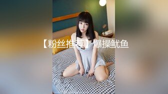 鬼火少年摧花党摧残白月光JK少女❤️(2)给她逼里面注射强效催情药后再玩对白刺激