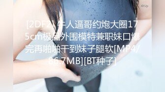 盜攝胖哥剛進房就扒漂亮女友黑絲啪啪,半小時快速抽插,連幹兩炮