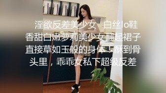 素人投稿自拍很火的18歲大奶肥臀學生援交妹一線鮑嫩逼一摸就出水被無套爆操1080P超清