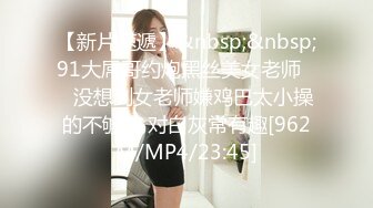 【新片速遞】 大叔和熟女的日常性爱吊钟奶子，无套女上位啪啪深喉口交暴力打桩[1477M/MP4/02:08:59]