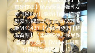 [MP4/340M]五官精致极品小女友，纯欲系小美人，半脱内裤美腿足交，慢慢插入嫩穴，主动...