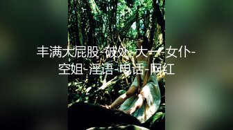 【真实孕妇】刚生了几个月 漂亮小少妇的儿子睡了 哺乳期的性欲好强，自慰撒尿，挤奶卖骚完，赶紧去喂奶 (4)