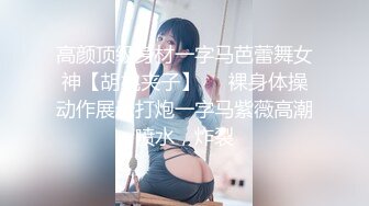 【Stripchat】韩国情色女主播Coser福利姬「MinaRocket」塞着跳蛋手指抽插鲜嫩粉屄骑乘玩具肉棒