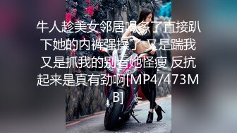 [MP4]STP25696 山西太原--胸模小李??可约，无限次数的稚嫩女孩，紧凑的肌肤，大奶子是真诱人，下面干燥的小穴好想被肏！ VIP2209