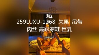 259LUXU-1268  朱果  吊带肉丝 高跟凉鞋 巨乳