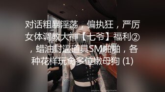 高颜值美女给主人口交-阿姨-大鸡巴-口爆-强行