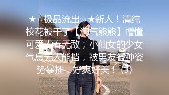 【新片速遞】非常接地气的陕西站街女探花《本场无套内射》晚上整了个身材不错的黑裙丝袜美女[527MB/FLV/01:20:40]