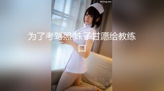 [MP4/1450M]6/9最新 大眼巨乳萌妹子特写掰穴完美展现美白丝吊带诱惑十足VIP1196