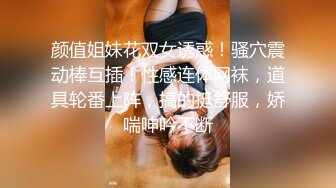 黑夜色色  5.8丝袜控女神身材好到爆 小穴超润扣扣就淌水 呻吟超嗲怼屏诱茎 美极了