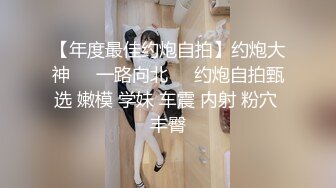 小伙扶着极品女友黑丝大长腿快速抽送❤️各种姿势啪啪打桩机一样超猛[MP4/614MB]