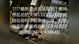 [MP4/ 199M] 熟女大奶人妻 啊 爸爸 别停 用力用力 骚逼又来了 让我再喷一次 多喷点 大姐被无套怼的爸爸叫不停