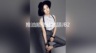 STP15103 身材超赞的大奶美女少妇骗老公出来跳广场舞,实则酒店约啪,黑丝开档丝袜狠狠抽插,骚逼高潮时真能叫!