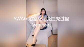 [MP4]爆操巨乳肥臀性感室友小姐姐 敏感身材连续抽插干到潮吹內射