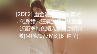 [MP4/ 1.06G]&nbsp;&nbsp;铁肾钢哥探花，不正经的SPA店，娇俏24岁小姐姐，温柔可亲清纯范，暴插骚逼嗷嗷叫