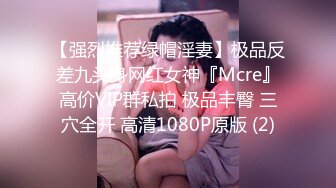 kcf9.com-【抖音泄密】 26万粉丝网红， 【陈老师微胖】，巨乳舞蹈主播，跟榜一大哥的露点做爱视频流出 (1)