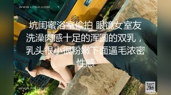 小母狗来姨妈，隔着内裤抠逼