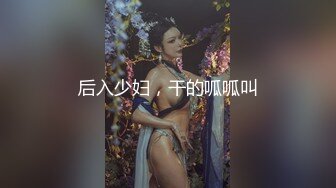 小骚妻中午回家吃饭来一炮1