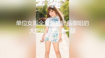 【经典电信大楼蹲厕正面全套】这期不少美女，尿尿声音好听极了（原档1080P第三期) (7)