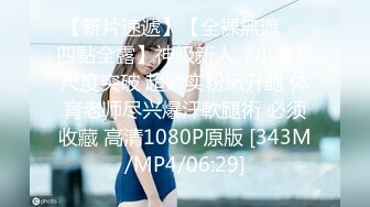 【新片速遞】 漂亮肉丝贫乳美眉 被大肉棒无套内射 射太深 半天精液才流出 内射后的鲍鱼真漂亮[134MB/MP4/02:20]