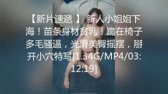 [MP4/ 1007]&nbsp;&nbsp; 高马尾网红外围美女，牛仔裤修长美腿，小伙很满意，拔下内衣一顿亲，上位骑乘正入爆操