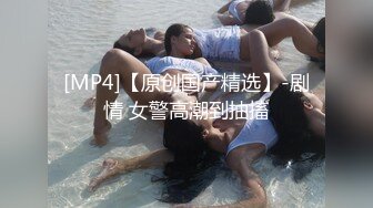 [MP4/454MB]海角绿帽大神 极品妹妹和我的淫荡生活 找单男和大舅哥3P媳妇40分钟榨干了两个男人