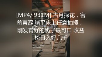 [MP4/ 654M] 圆润大屁股淫荡少妇居家和炮友啪啪，翘起美臀各种内裤摸逼，想我射在你哪里淫语骚话