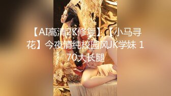 【新片速遞】&nbsp;&nbsp;【超顶白虎❤️女神】饼干姐姐✨ 高丝名媛极品骚丁淫腿炮架 护理阳具沦为泄欲玩物 蜜穴湿润爆浆 疾速攻穴内射中出[806MB/MP4/48:28]