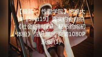 STP26153 说话温柔文静系美女，黑丝短裙，翘起美臀看穴，跳蛋震动低低呻吟，手指插入猛扣，给大家性教育