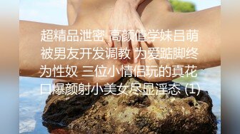 ★☆全网推荐☆★泡良最佳教程 完整版未流出【哥不是那样人】大二绝美学生妹 标准的南方小美女 脱了奶子还巨大 对白精彩值得观摩品味 (8)