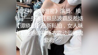 《女神 重磅泄密》演员、模特于一身网红极品波霸反差婊【谭晓彤】最新私拍，女人味十足性感碎花睡衣震动蛋销魂紫薇