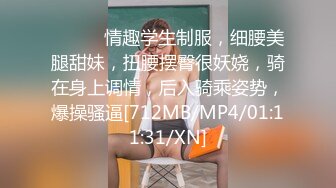 STP33823 【梦幻谷先生】良家眼镜极品骚女，骚货一看就很饥渴，吸吮大屌很享受，从沙发干到床上