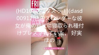 [2DF2] 约啪女白领狠狠后入 说插到底了会爆裂呻吟给力[MP4/120MB][BT种子]