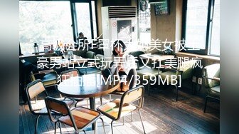 SWAG 痴汉尾随回家，当面玩玩具给他看，淫荡到流白汁 Chichibabe