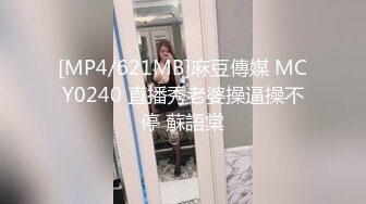 [MP4/ 853M] 清纯邻家小妹来袭 ！双马尾眼镜一脸清纯 ！连体网袜酒店操逼，大白美臀骑乘整根插入，极度反差骚的很