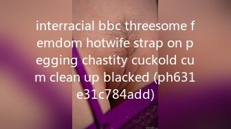 interracial bbc threesome femdom hotwife strap on pegging chastity cuckold cum clean up blacked (ph631e31c784add)