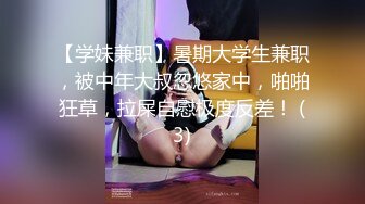 [MP4]第二场 清纯校花下海兼职 极品美乳让人把持不住 高颜值女神甜美干起爽