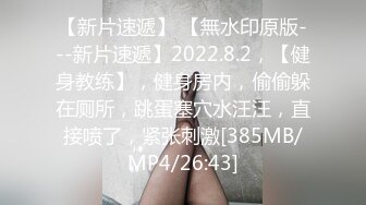 【新一代女探花】两男两女酒店淫乱4P，约炮须谨慎，少妇太疯狂，同场竞技淫声浪语响彻房间，刺激劲爆不可错过