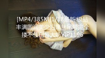 [MP4/552M]11/8最新 操按摩熟女技师骑在身上拨开内裤磨蹭舔屌吸吮VIP1196