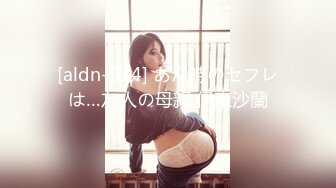 [aldn-034] あん時のセフレは…友人の母親 伊東沙蘭