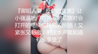 ❤️√撸管推荐！扣逼天花板~【急速小米】道具狂插~啪啪大秀！爽