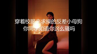 【性爱调J❤️反_差女友】白嫩肌肤漂亮女友性爱实录❤️多姿势无套爆_操蒙眼淫荡女友 抽插特写 完美露脸 (1)