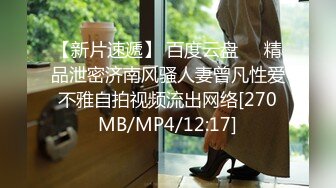 168CM极品骚御姐，性感黑丝丁字裤，舔弄吃屌，情趣椅骑乘位，深插操逼，自己揉奶子