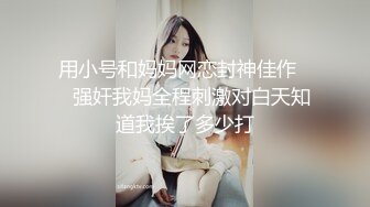 欲望少妇求大鸡巴操