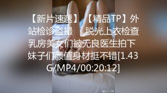 [MP4/1.6GB]Onlyfans 極品白虎網紅小姐姐NANA 和男朋友參加了交換女友「我的老公是個變態」