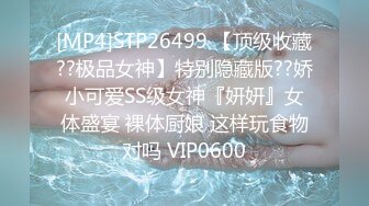 [MP4/ 1.15G] 这样的气质御姐真让人欲罢不能 身材给力 笔直大长腿翘臀软软浑圆 挺着与鸡巴迎合挑逗