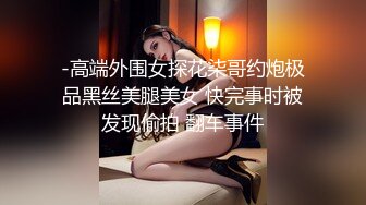 国产极品约炮博主JK_0571（杭州海王）onlyfans高清原档合集【83V】 (13)