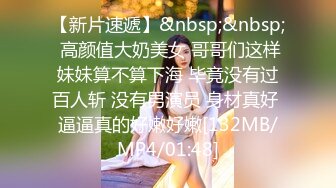 [MP4/ 2G] 牡丹花美艳御姐-眼镜骚妹，男友讲述如何拉女友下海拍直播，先谈个恋爱，慢慢洗脑，大干内射！