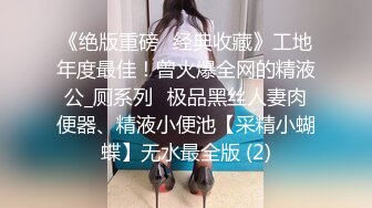 ?香艳职场? 极品销售客服上班跳蛋自慰 后入视角强制高潮 白浆止不住滑出太美妙了 好羞耻蜜臀颤挛失禁