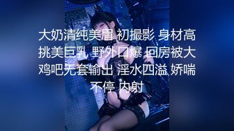 180魔鬼身材人妻【ka水蜜桃ka】推特自拍福利 双性恋倾向男女通吃 喜欢线下淫乱轰趴3P双飞 [